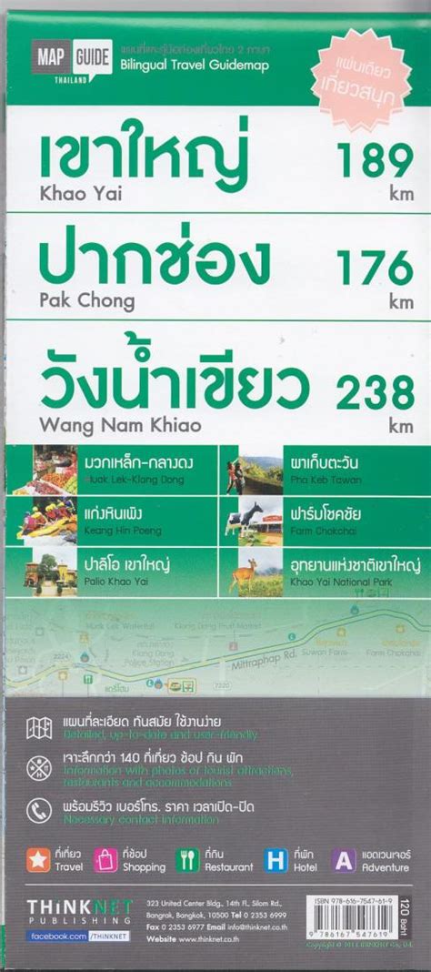 fakboi oeg|A drive from Khao Yai to Wang Nam Khiao .